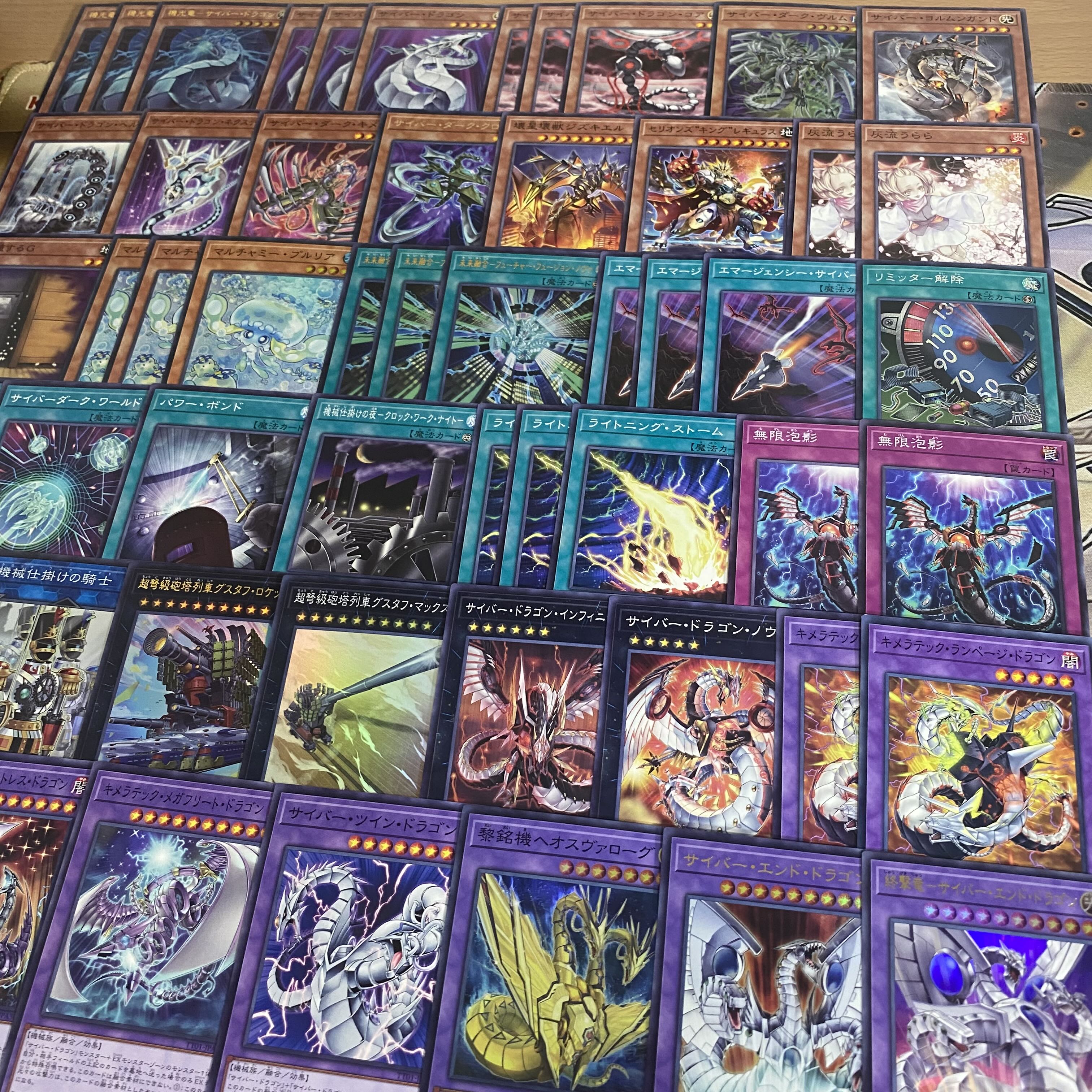 サイバードラゴン デッキ【以下検索 機光竜 終撃竜サイバーエンドドラゴン 遊戯王 本格構築 初期 2期 レリーフ ゲートボール】 1枚