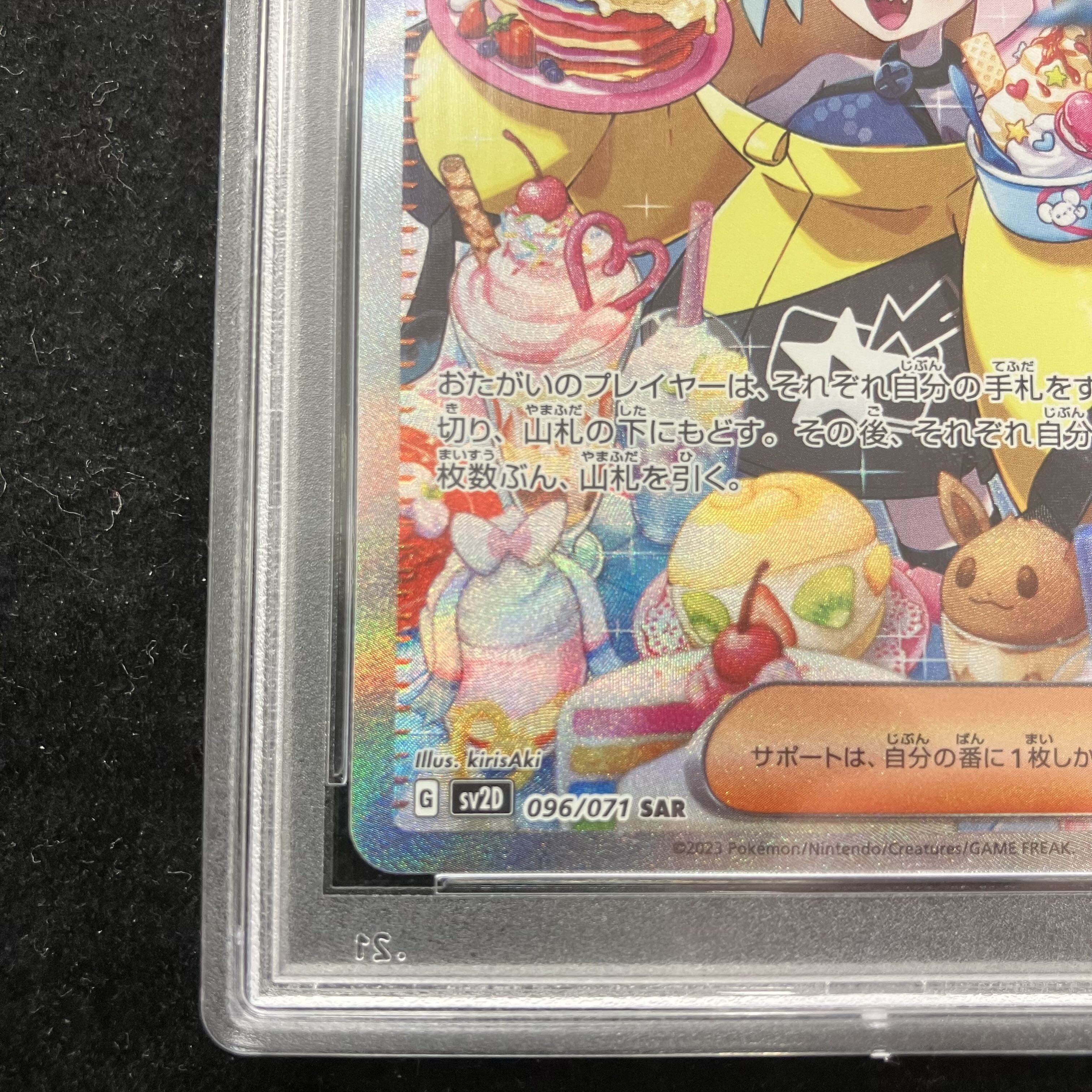 [PSA10] Nanjamo SAR 096/071