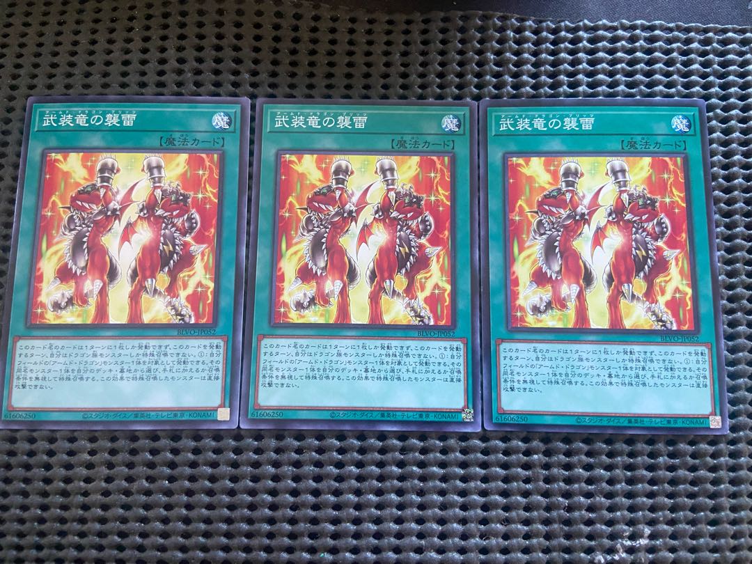 Y-55 武装竜の襲雷 ノーマル JP052