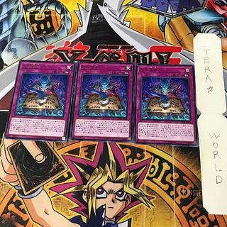 死の宣告 DP22 2 レア 3枚セット てら