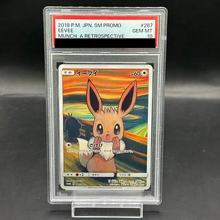 イーブイ PSA10」の激安通販 | magi
