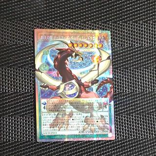 【木林堂】 【木林堂】 四天の龍 オッドアイズ・ペンデュラム・ドラゴン(オーバーフレーム) プリズマティックシークレットレア LOCH-JP013 1枚