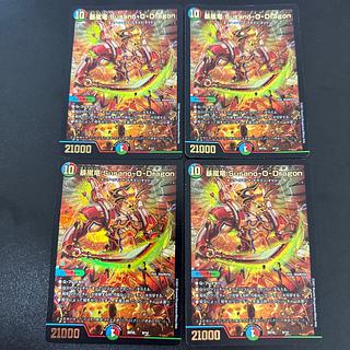 Violent Storm Dragon Susano-O-Dragon SR 6/16