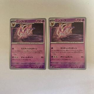 2枚 ニンフィア U 022/064