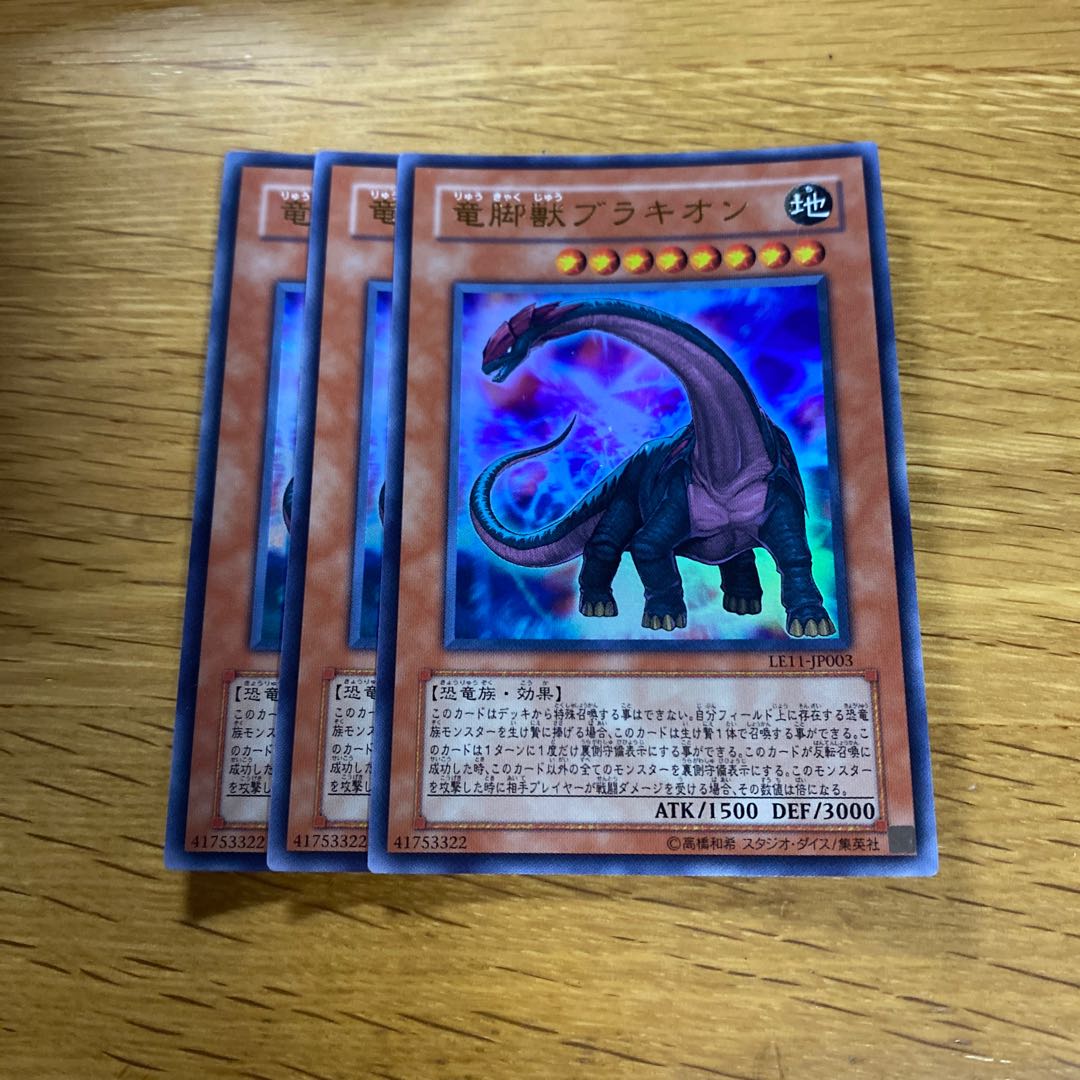 Sauropod Brachion Ultra Rare JP003 1枚