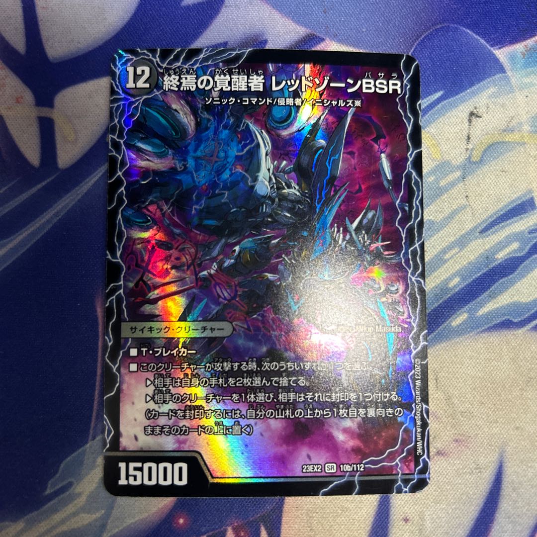 (2) Forbidden by Time and Space Red XornX｜Invigoration of the End Red XornBSR SR 10a/112｜10b/112 1枚