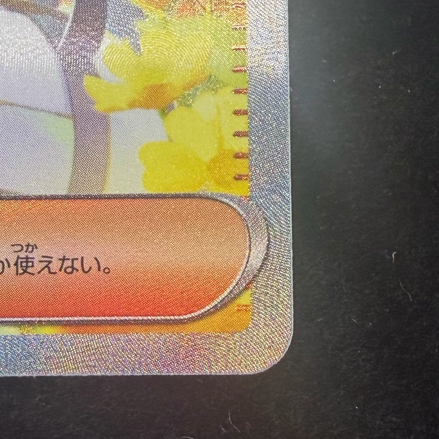 Lillie's Resolution SAR 091/063 1枚