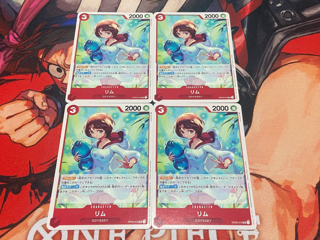 O-48 リム UC OP03-015