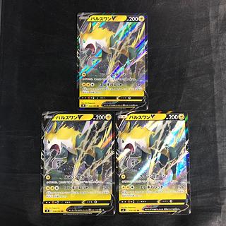 BoltundV RR 034/100 (set of 3)