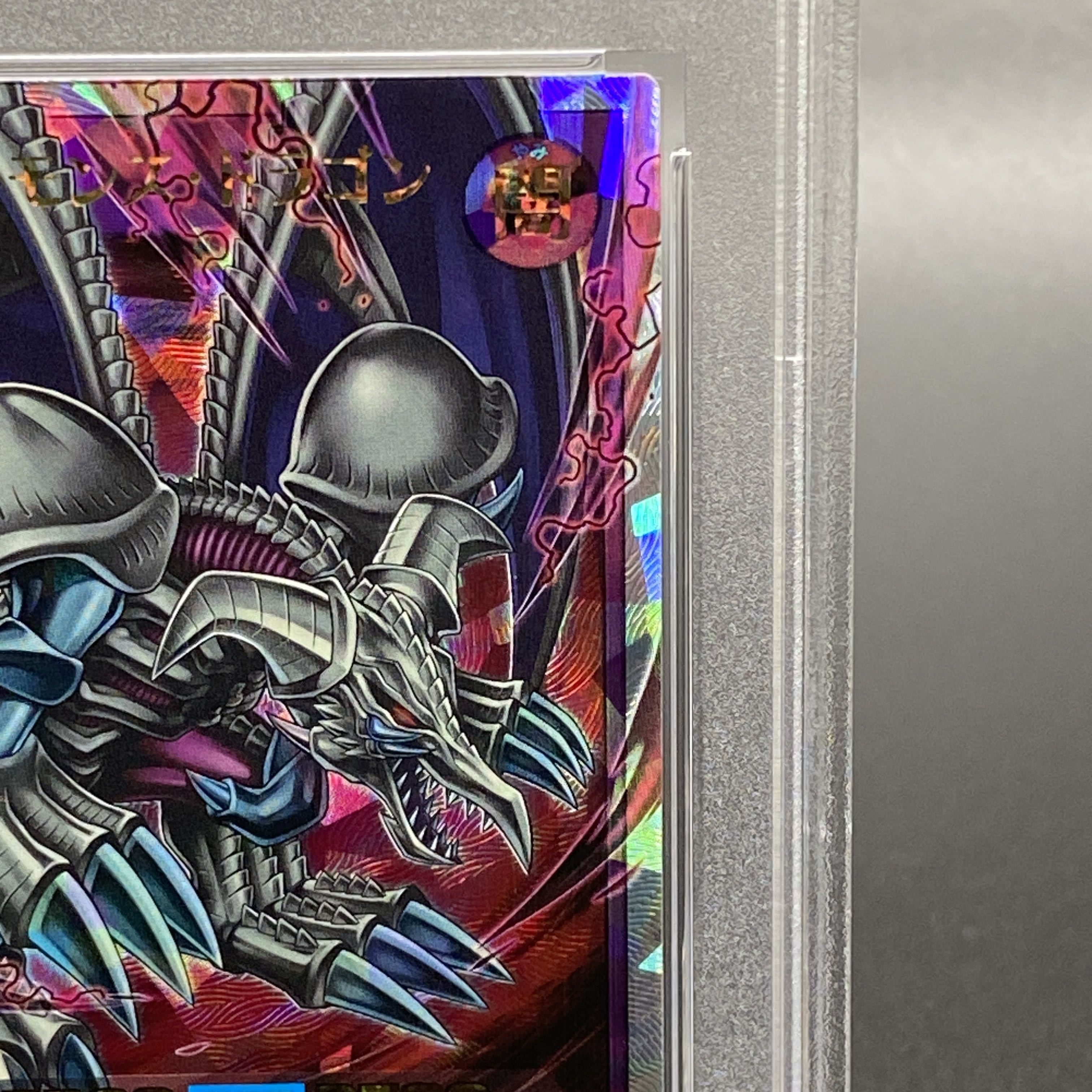 PSA10】ブラックデーモンズドラゴン[オーバーラッシュレア]{RD/KP16 