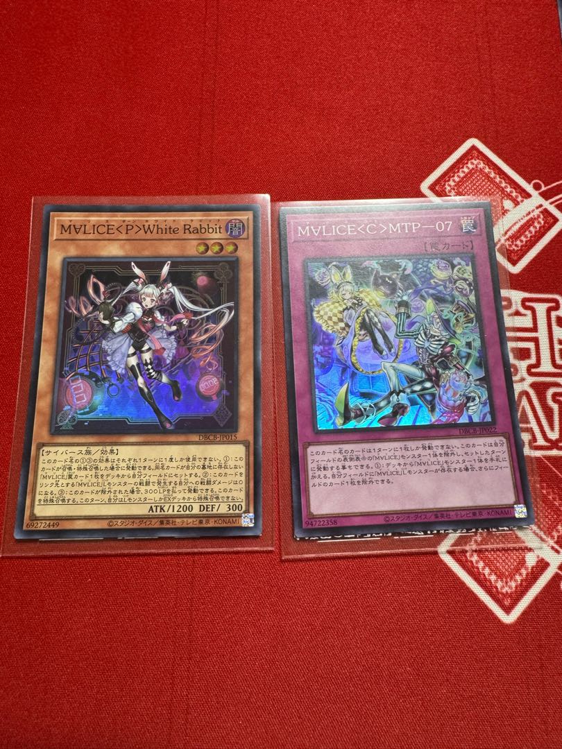 遊戯王 M∀LICE＜P＞WhiteRabbit マリスポーンホワイトラビット 遊戯王