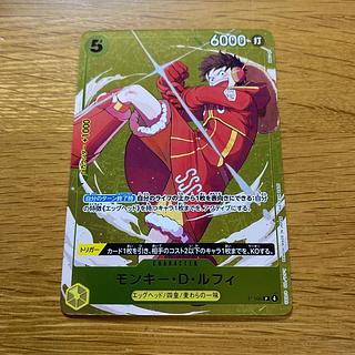 Monkey D. Luffy (Promotion Card Set 2025 Get Campaign) P P-106 1枚