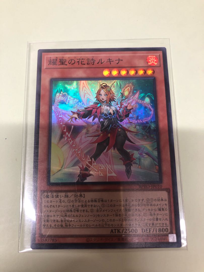 Yosei no hana poet Lucina Super Rare BPRO-JP010 1枚