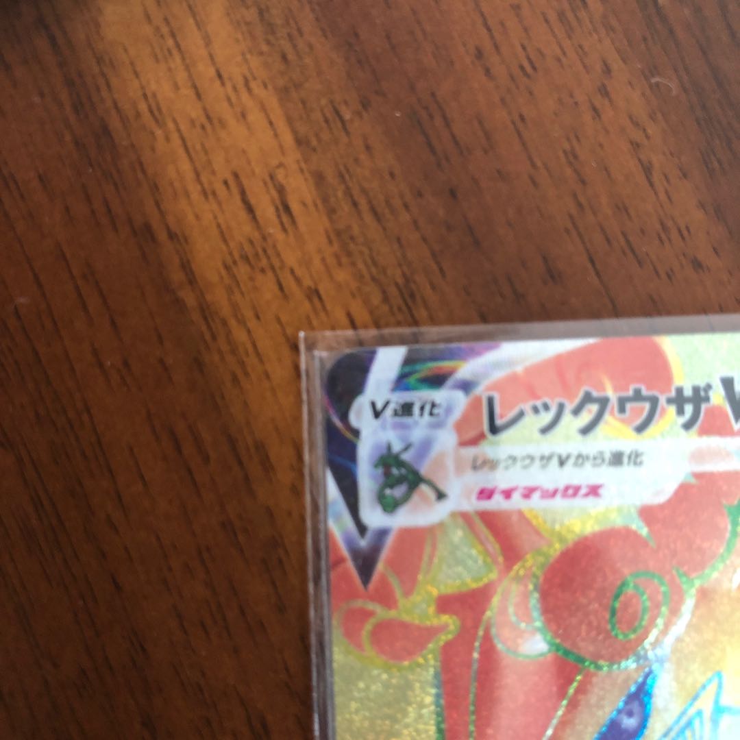 Significant price reductions are underway. RayquazaVMAX HR 082/067 1枚