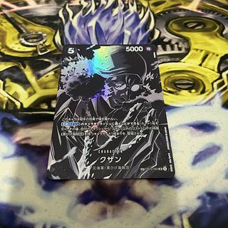 クザン(パラレル) SP OP10-082 1枚