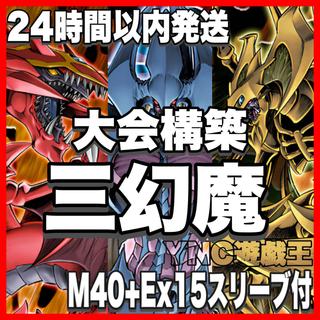 遊戯王 構築済みデッキ」の激安通販 | magi