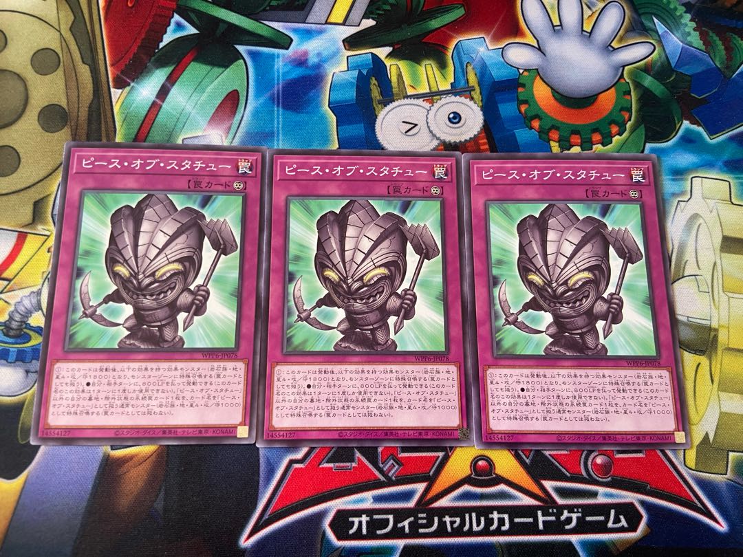 Y-2675 Piece of Statue Normal WPP6-JP078