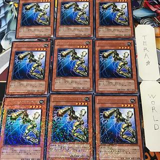 1 Duel Terminal, Effect, Set of 9, Tera. 9枚