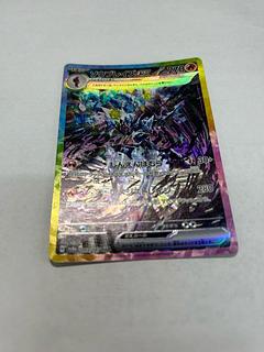 State B Saw Bulette's ex SAR 203/187 1枚