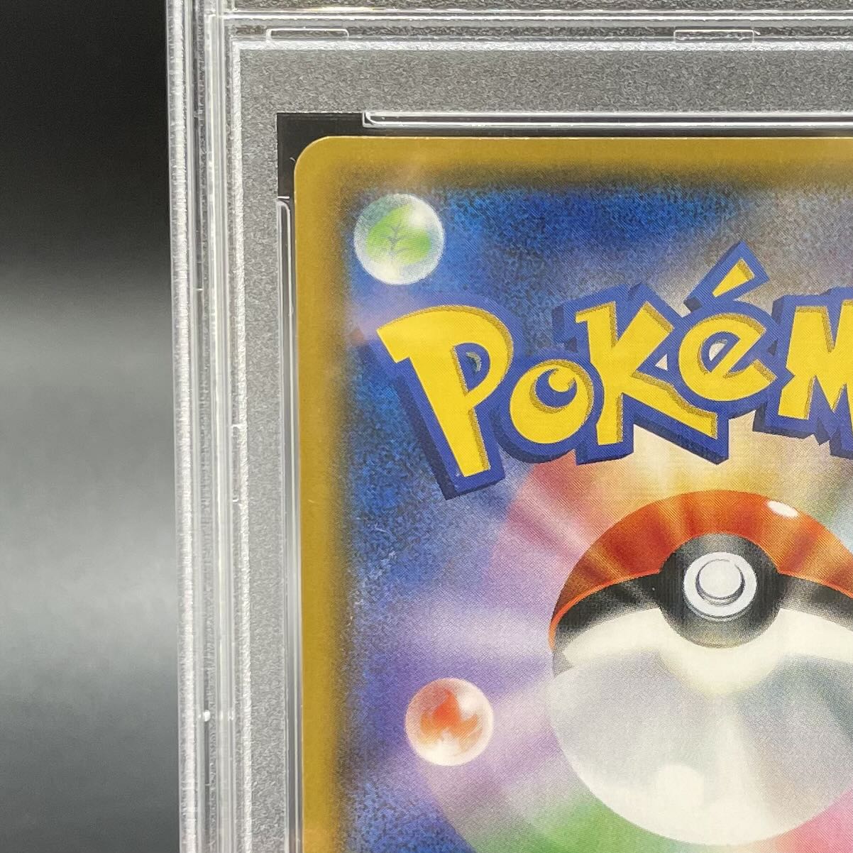 【PSA10】ルザミーネ SR 120/114 1枚