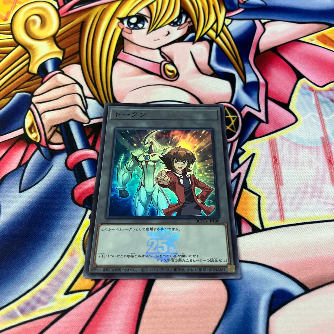 Token (Yuuki Juyo) Super Rare QCDB-JPT08