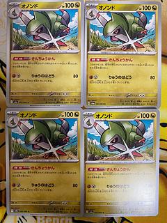 Pokemon Card Fraxure