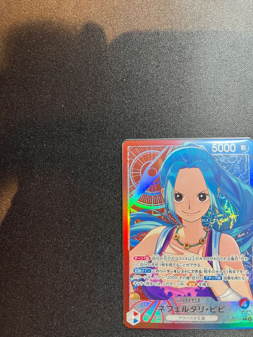 like-new item Nefertari Bibi (parallel) P-L EB03-001