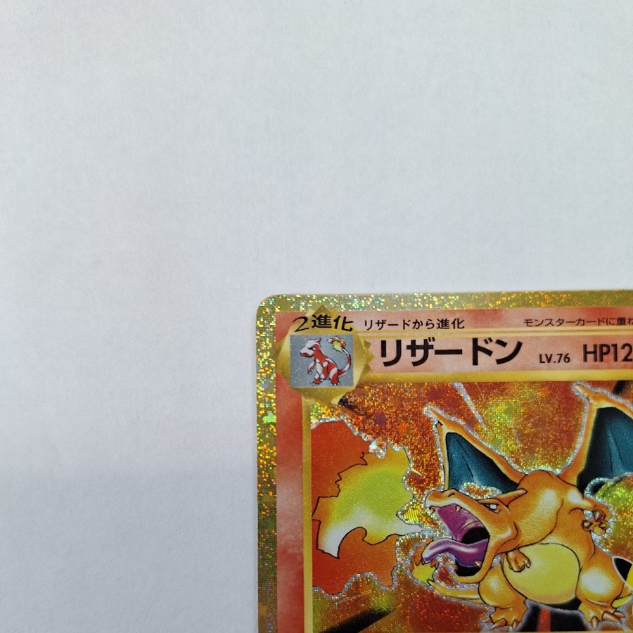 Charizard 137/103 1枚