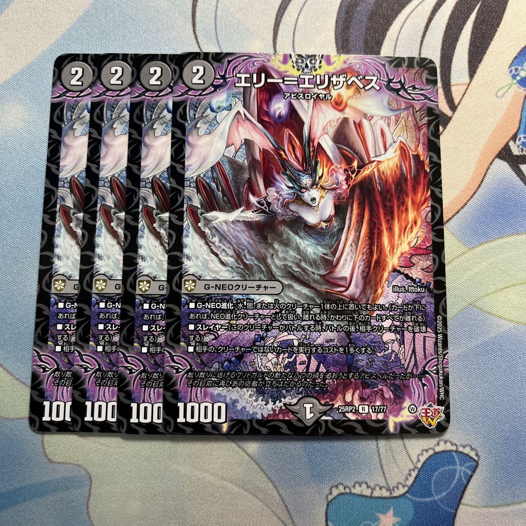 Ellie-Elizabeth R 17/77