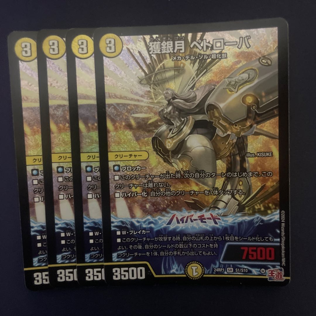 Prey Silver Moon Petrova SR S1/S10