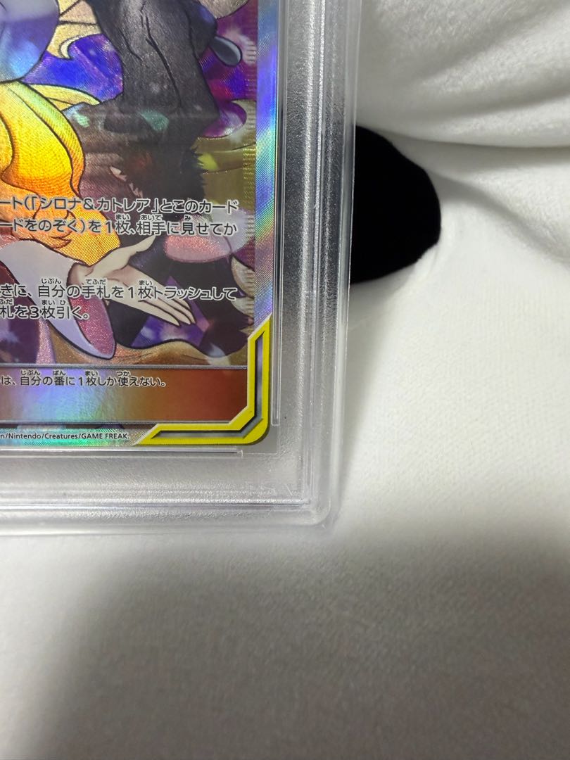 【PSA10】シロナ＆カトレア SR 106/095 1枚