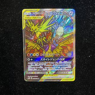 早い者勝ち！毎日値下げファイヤー&サンダー&フリーザーGX SR 海外版 ポケカ】ファイヤー&サンダー&フリーザーGX SR: SA(スカイ
