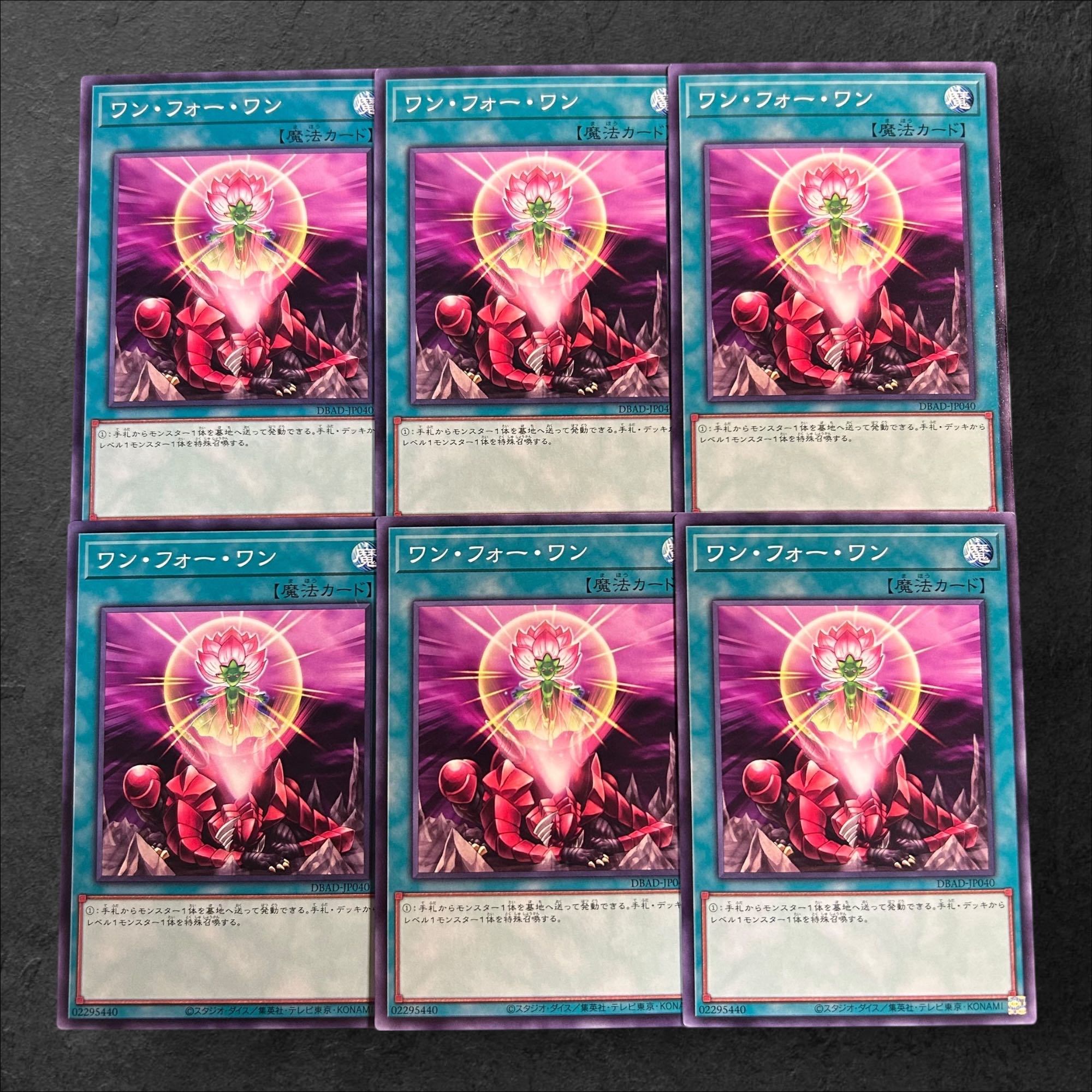 a778【遊戯王】ワン・フォー・ワン　6枚セット
