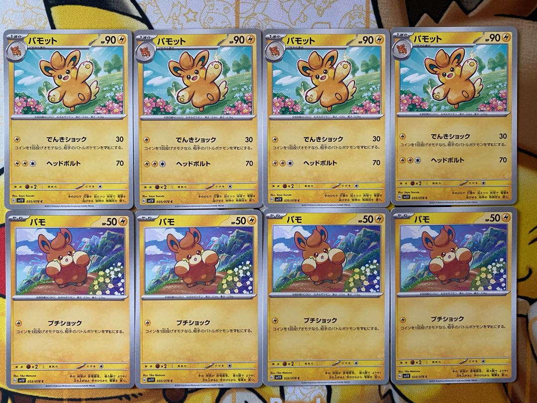 Pokemon Card Pamo Pamot