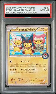 【PSA10】ポンチョを着たピカチュウ プロモ 203/XY−P 最安値 PSA10】ポンチョを着たピカチュウ PROMO 203/XY-P」の激安通販
