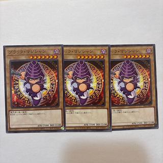 ブラックマジシャン ノーマル 3枚