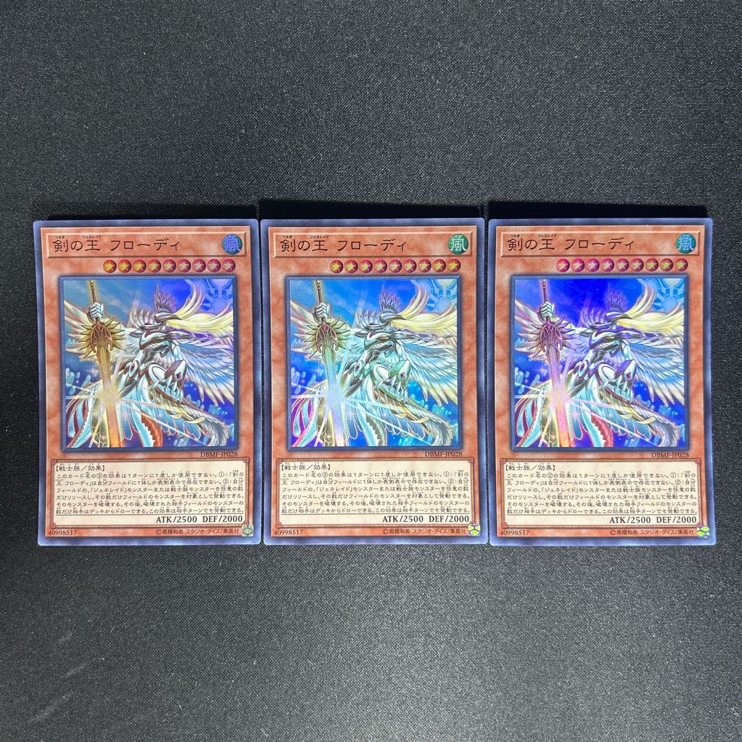 1007 Frodi, Generaider Boss of Swords Super Rare JP028 1枚