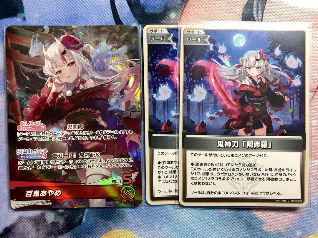 Hyakki Ayame OSR hBP06-004