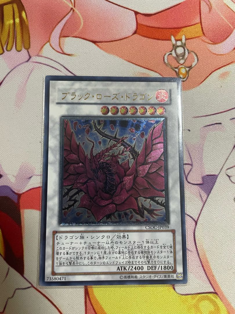 Black Rose Dragon Ultimate Rare JP039