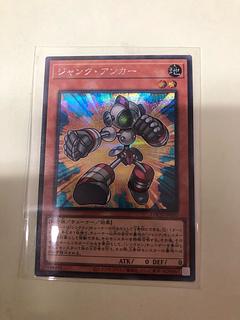 ジャンク・アンカー シークレットレア 1枚