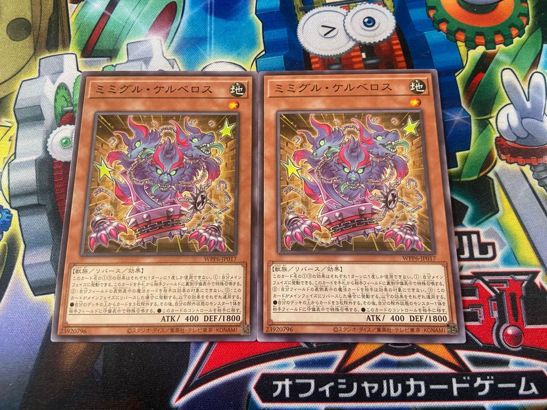 Y-2754 Mimiguru Cerberus Normal WPP6-JP017