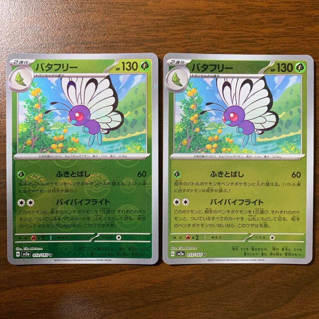 Butterfree (Poke Ball pattern/mirror) U 012/165