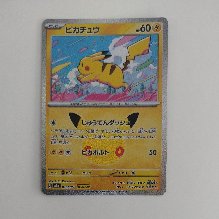 @1 @1 Pikachu 036/103 1枚