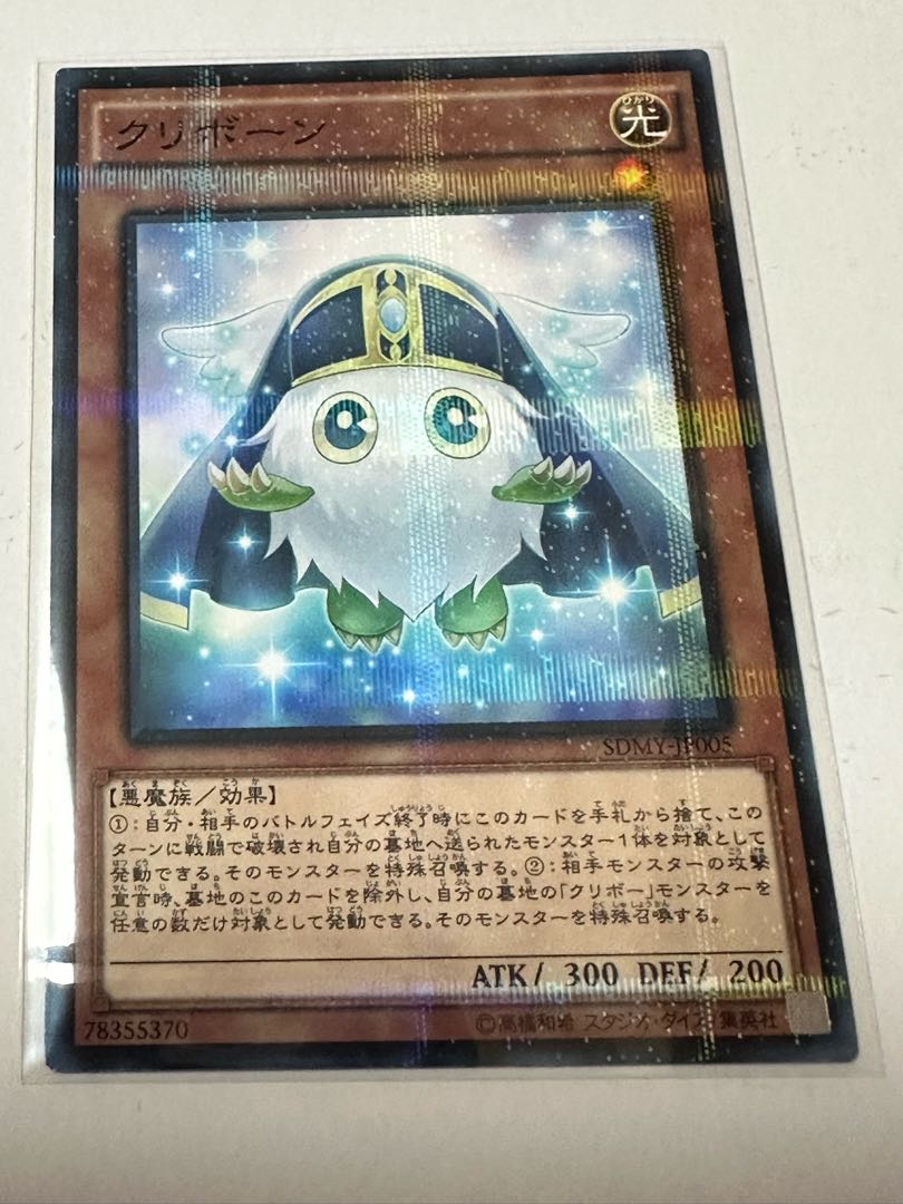 クリボーン パラレル ノーマル JP005