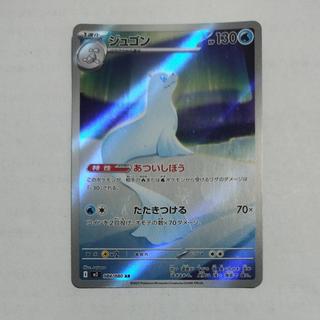 @ @ Dewgong AR 084/080 1枚