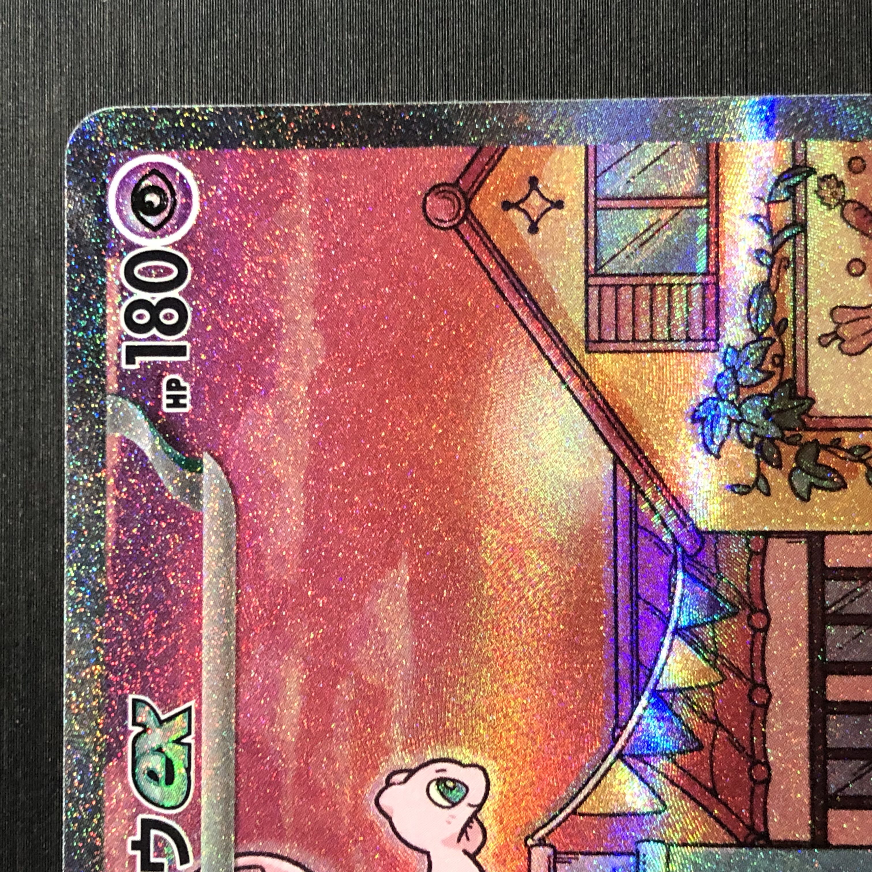 ミュウex SAR 205/165