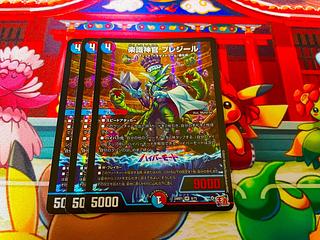 Priestess of Music, Preziel, VR 8/75