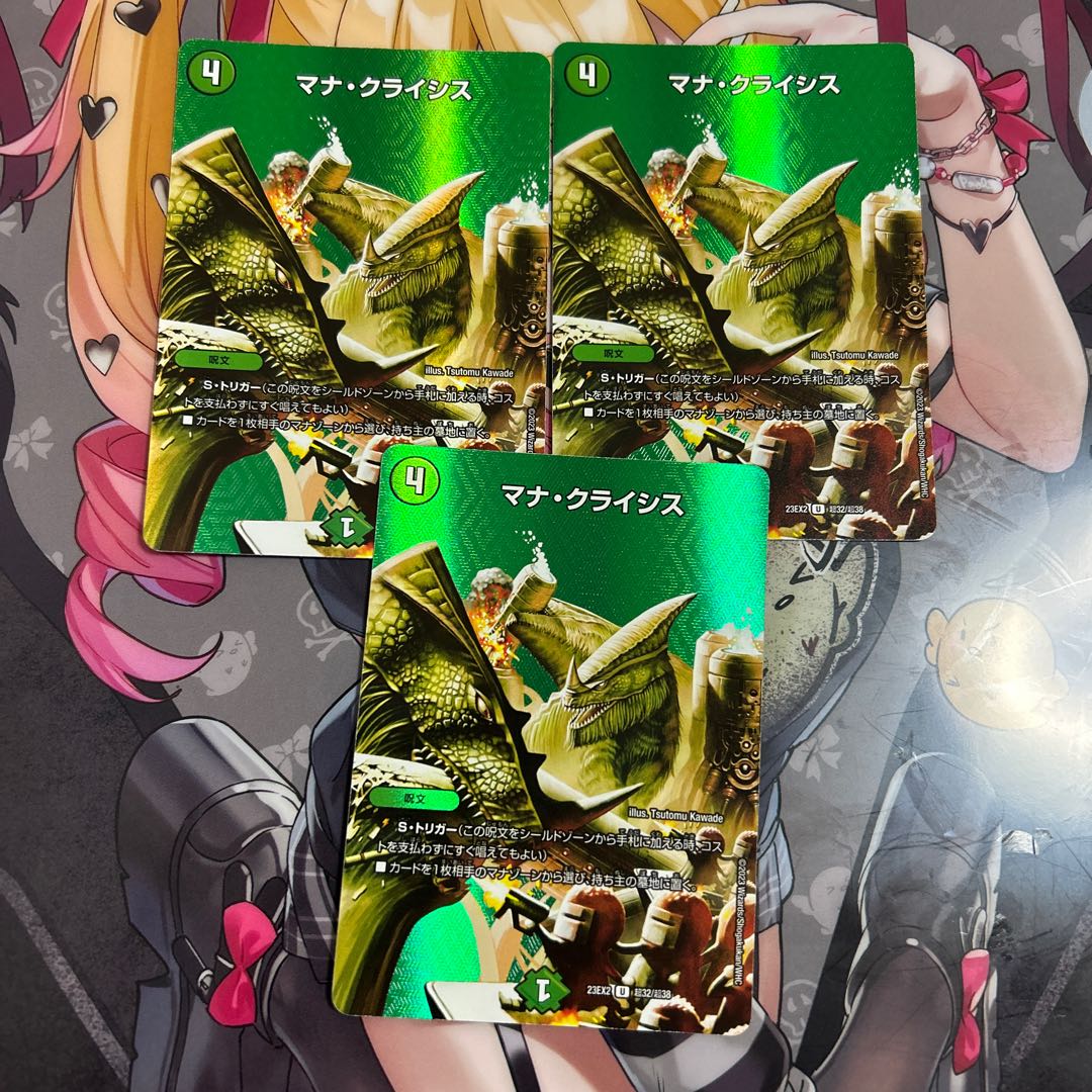 Mana Crisis U-foil Psychic32/Psychic38