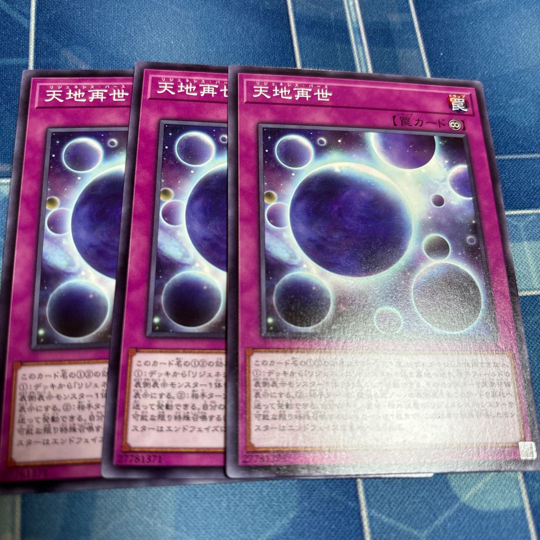 Reincarnation of Heaven and Earth Normal ALIN-JP074