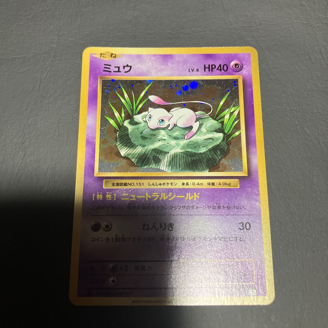 Condition A] Pokemon Mew cp6 Beautiful